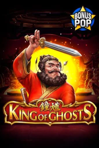 King of Ghosts демо игра онлайн | GMSlots Казино бесплатно